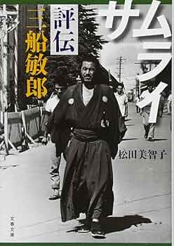 黒澤明と三船敏郎 評伝「The Emperor and the Wolf」 黒澤明と三船敏郎 評伝「The Emperor and the Wolf」 - メルカリ