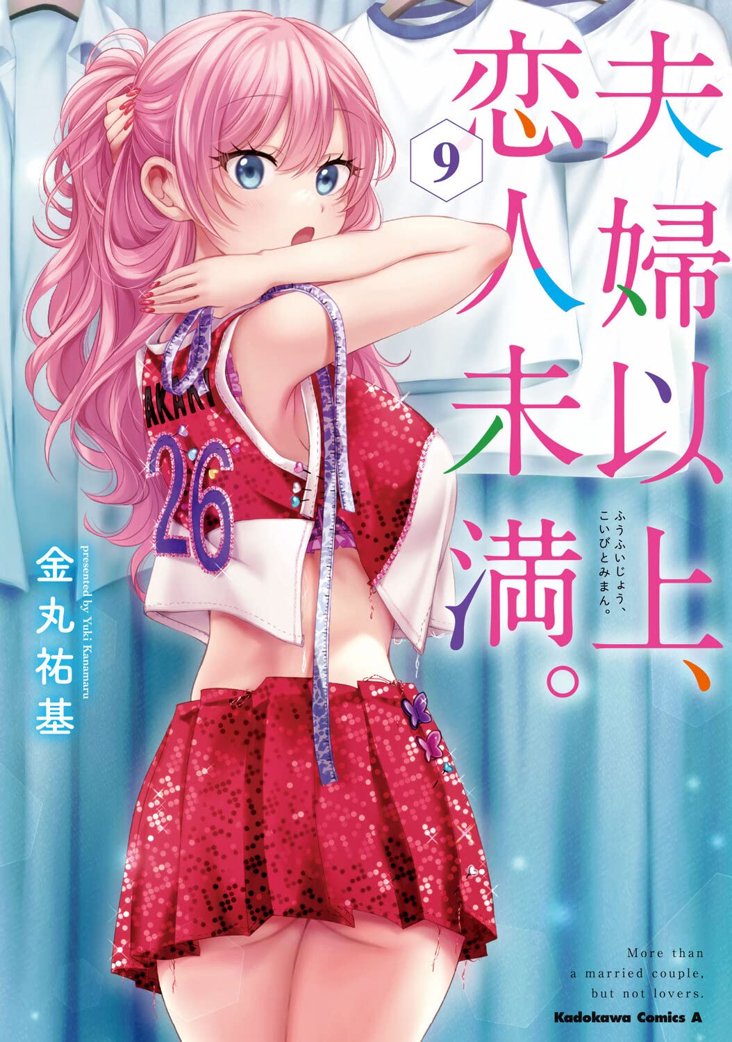 夫婦以上、恋人未満。　タペストリー　タイのKADOKAWA公式品 夫婦以上、恋人未満。 タペストリー タイのKADOKAWA公式品 夫婦