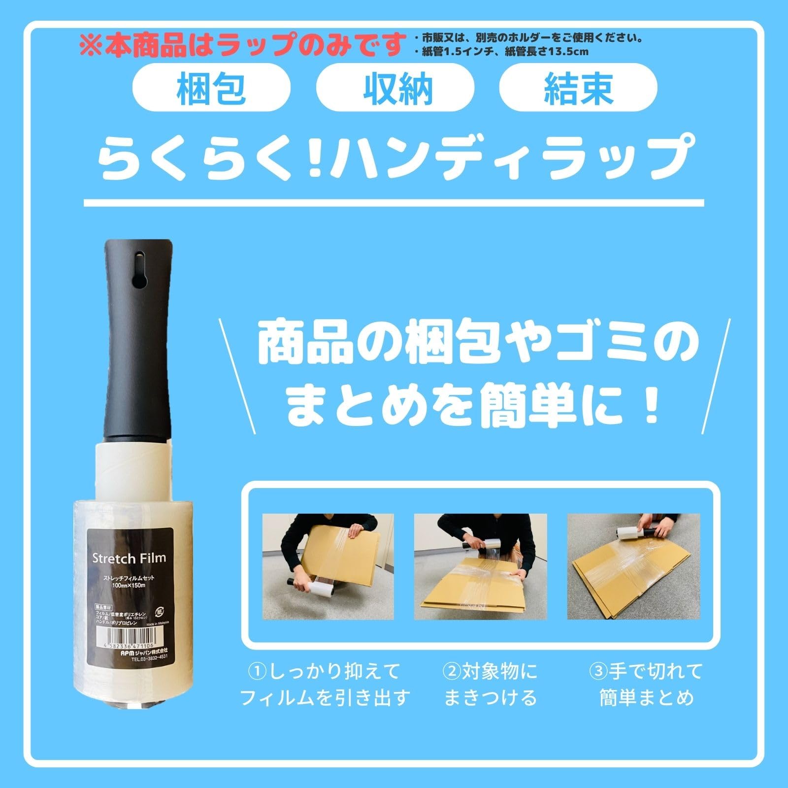 Amazon.co.jp: 【ケース売り】APMジャパン 梱包用ラップ(ミニ  