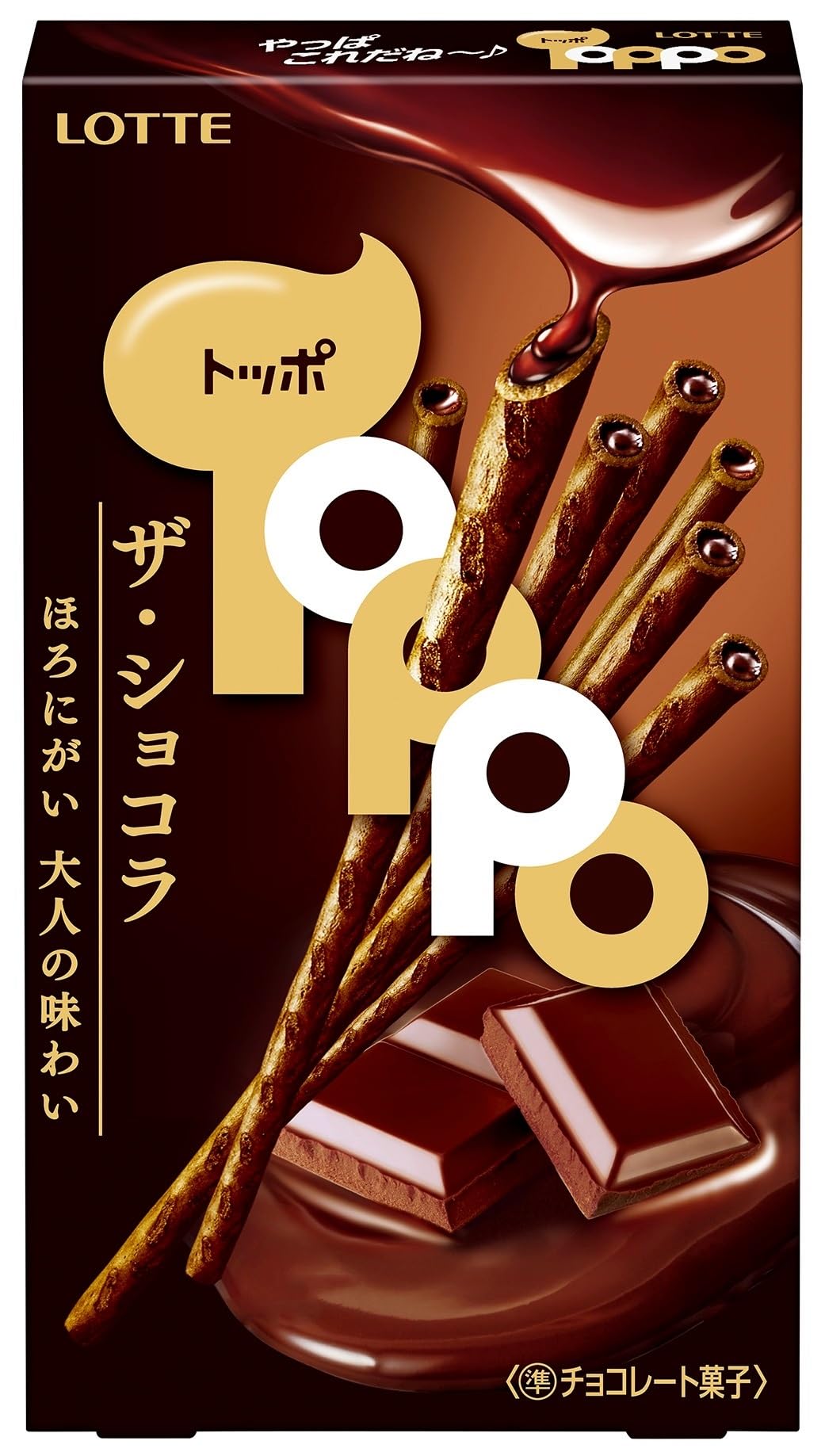 Amazon.co.jp: ロッテ トッポ(ザ・ショコラ) 1箱 : 食品・飲料・お酒