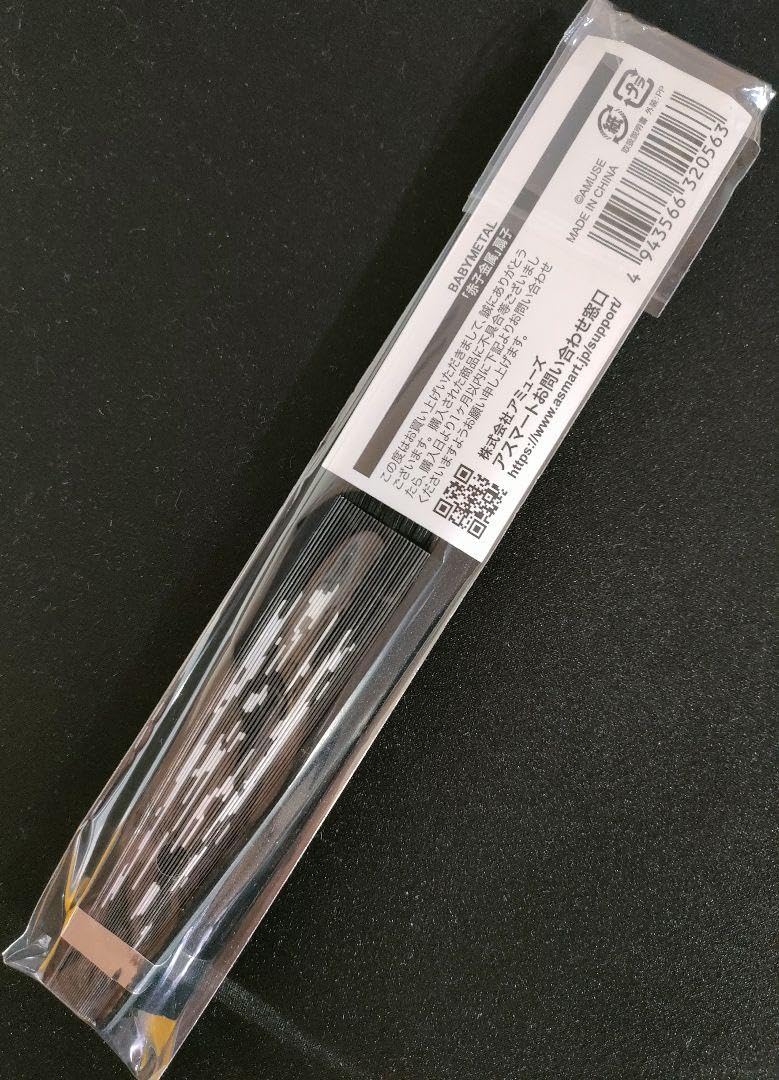 Amazon.co.jp: ベイビーメタル 赤子金属 扇子 0VBMY7 : ファッション