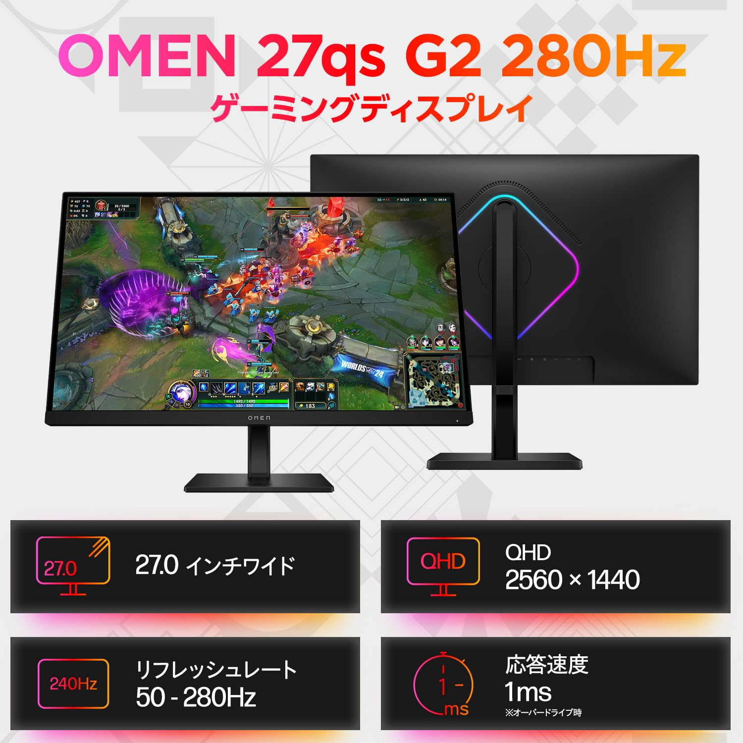 Amazon.co.jp: HP OMEN27qs G2 27.0インチワイド QHD 280Hz ゲーミング