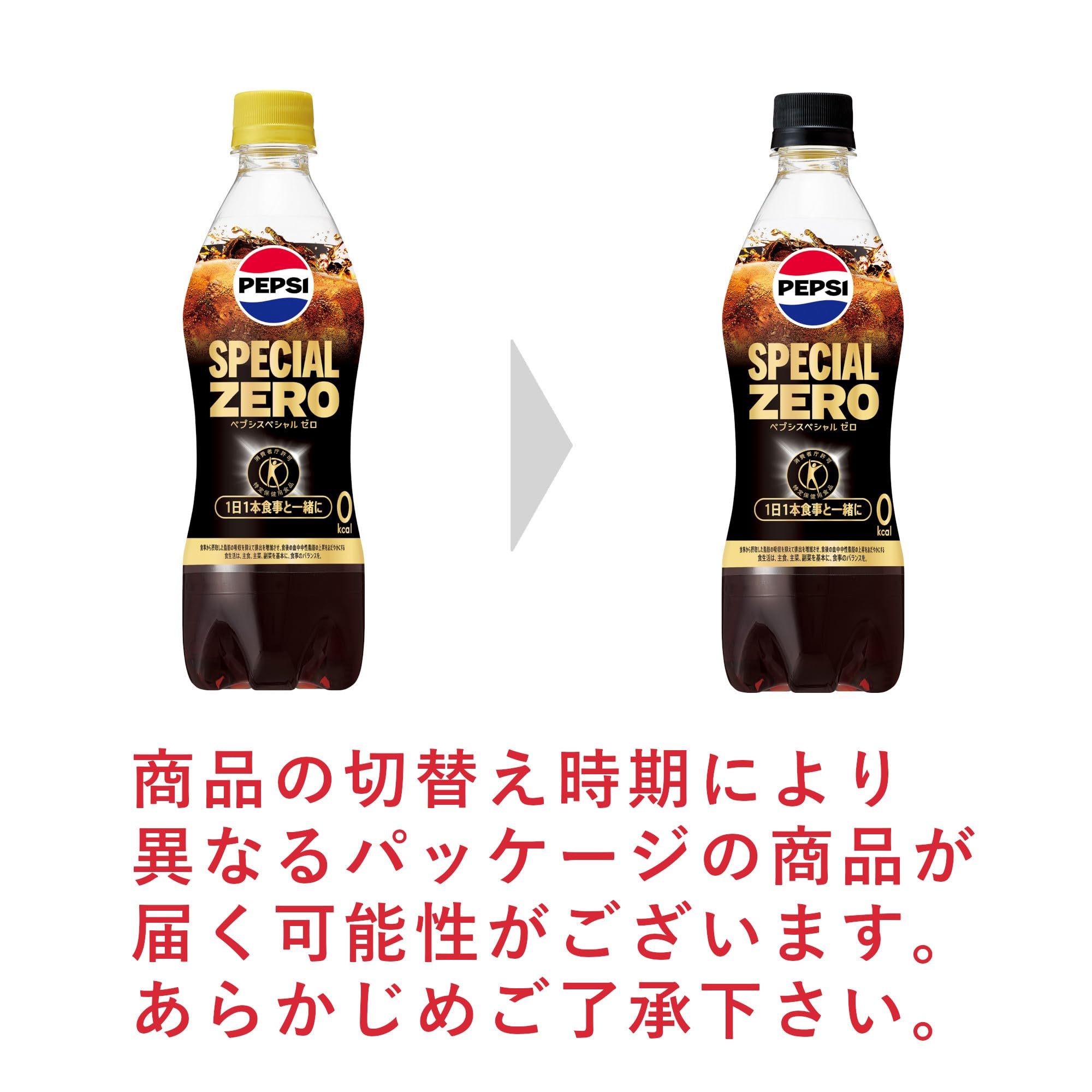 Amazon.co.jp: [トクホ]サントリー ペプシスペシャル コーラ 490ml×24