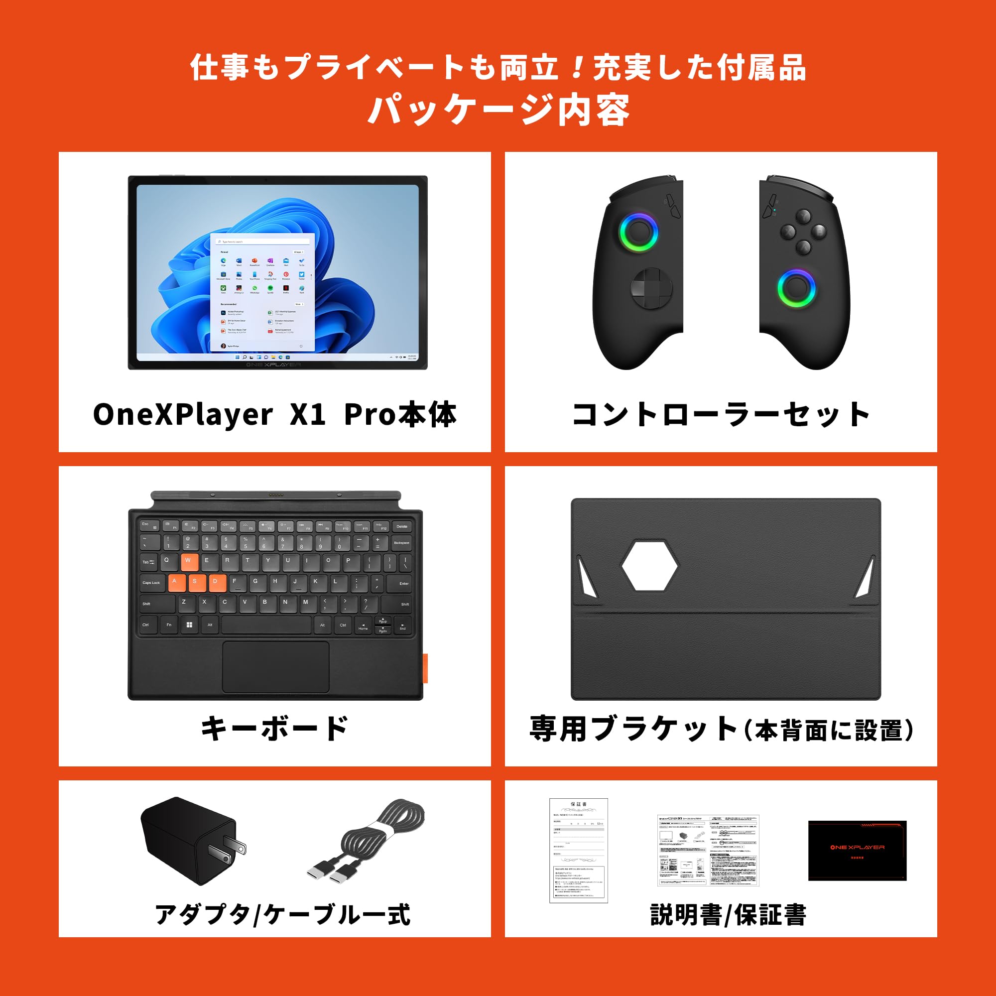 Amazon.co.jp: One XPlayer X1 PRO 国内正規版 3in1PC 10.95インチ
