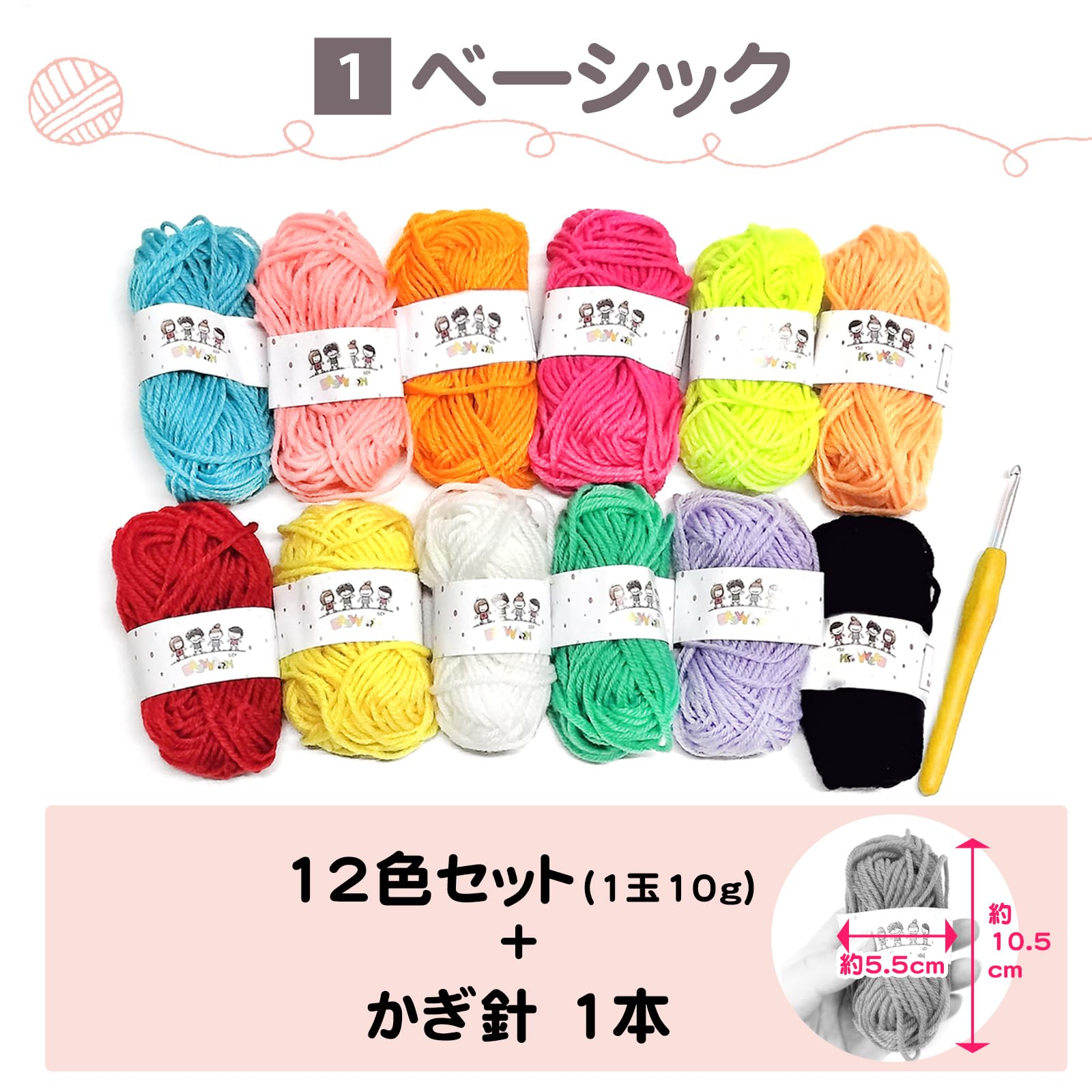 Amazon | 毛糸 並太 セット 12色セット アクリル 編み物 かぎ針付き