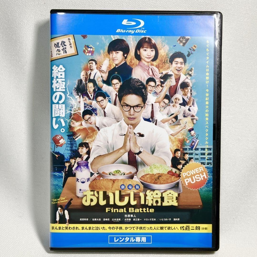 おいしい給食 シーズン1、2全巻+final battle全7巻セット おいしい給食 シーズン1、2全巻+final battle全7巻セット