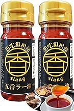 Chili Oil, Chili Oil, Homemade Five Kinds of Spices, No Additives, Shantougo (Mellow Scent, W Numbness, Difficult to Drip), 2.9 oz (53 g) x 2 Bottles (4.7 oz (106 g)