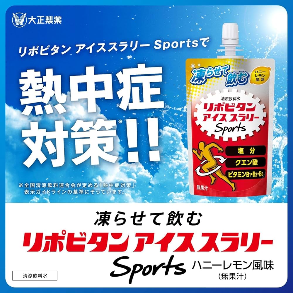 リポビタンアイススラリー　sports Amazon | 【熱中症対策に】大正製薬 リポビタンアイススラリー