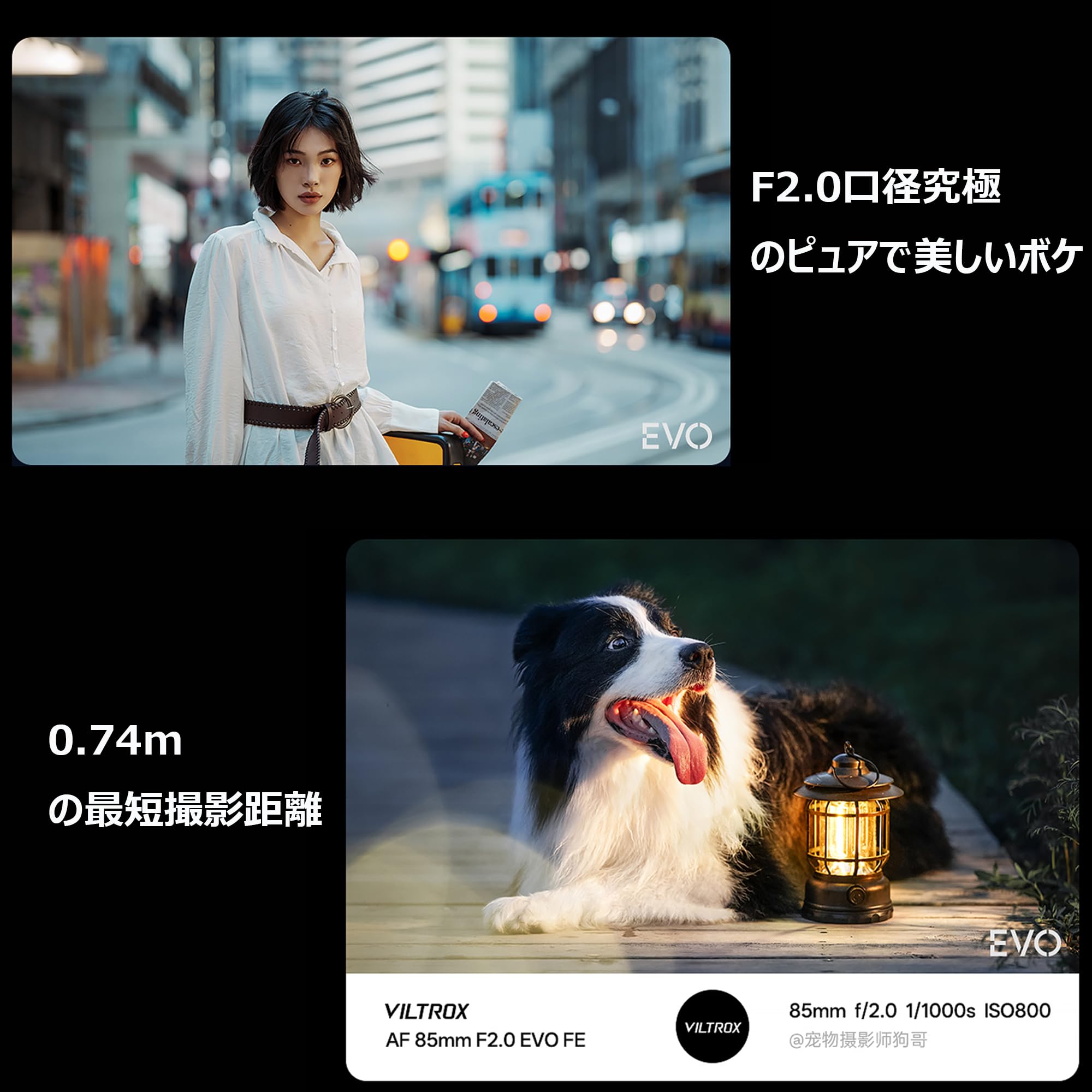 Amazon.co.jp: VILTROX AF 85mm F2.0 EVO FE フルサイズ FE ソニーE 