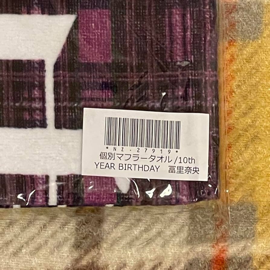 乃木坂46 - 乃木坂46 富里奈央 個別マフラータオル 10thバスラ限定 2025年最新】冨里奈央 タオルの人気アイテム - メルカリ