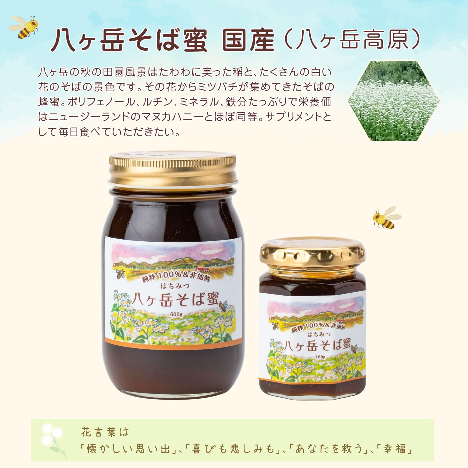 Amazon | 国産 純粋はちみつ 非加熱 無添加 生はちみつ【石倉養蜂園