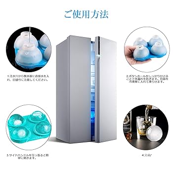 製氷皿 丸氷 4個大ボール製氷器 ２個セット 直径4.5CM 氷 シリコン製 Amazon | Joyoldelf 製氷皿 丸氷 4個大ボール製氷器 2個セット