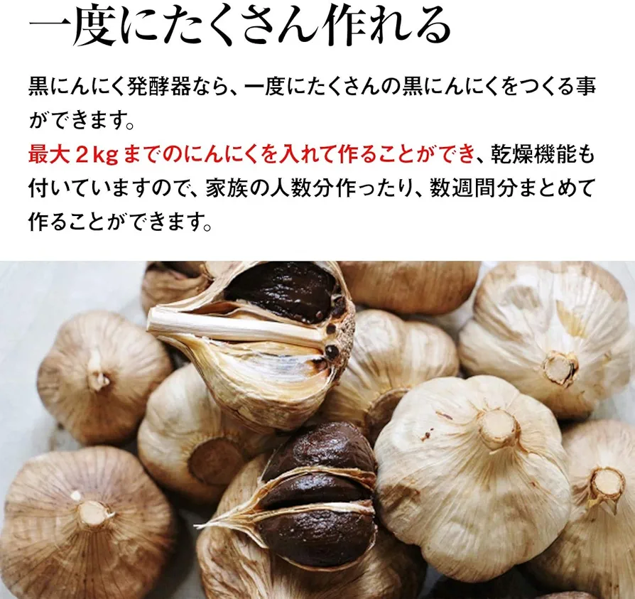黒にんにく発酵器 黒にんにく 最大発酵容量2kg ホワイト/ピンク [ご自宅で簡 Amazon | 黒にんにく発酵器 黒にんにくメーカー 最大発酵容量2kg