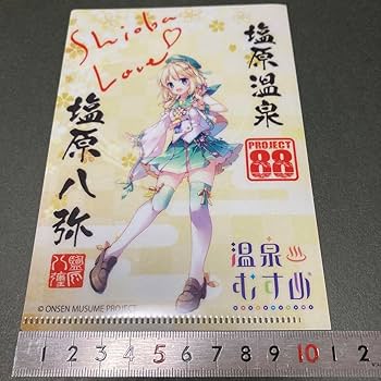 Amazon | 品御泉印(ミニファイル付) ポストカード2枚 温泉むすめ
