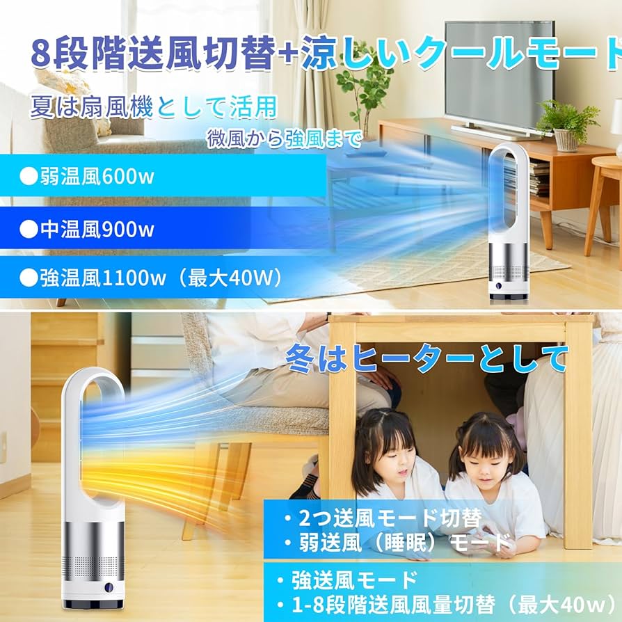 Amazon | 【2025冷暖兼用】扇風機 羽なし タワーファン 8段階冷風＆3