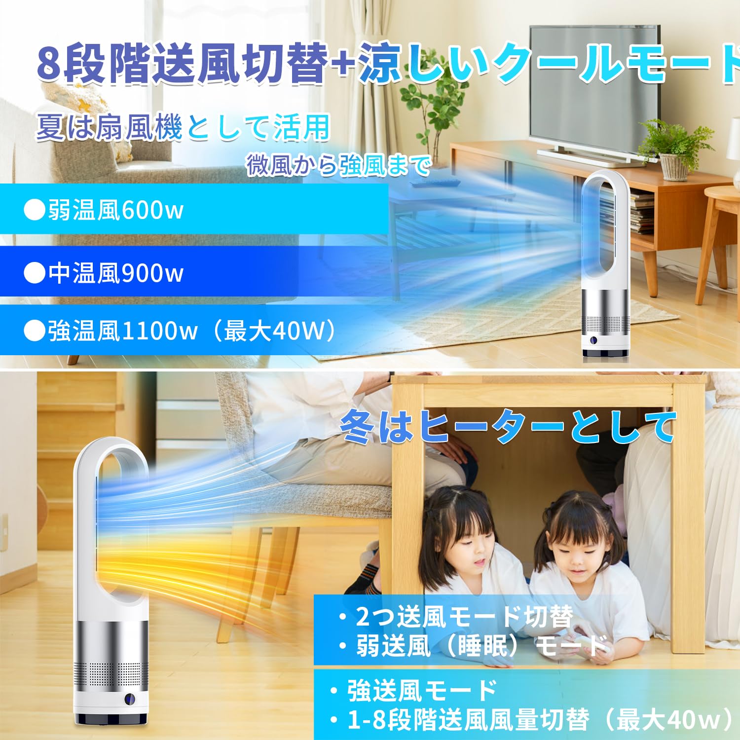 ★冷暖兼用 扇風機 羽なし タワーファン ★８段階送風＆3段階温風切替 首振り Amazon | 【2025冷暖兼用】扇風機 羽なし タワーファン 8段階