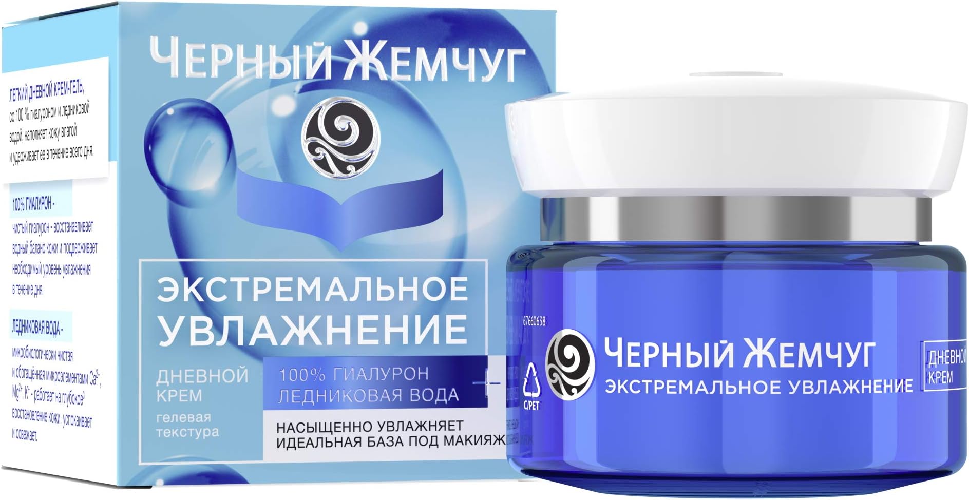 BLACK PEARL Day Face Cream for Face Extreme Moisturizing 50 ml/Черный Жемчуг Дневной Крем для Лица Экстремальное Увлажнение 50 мл