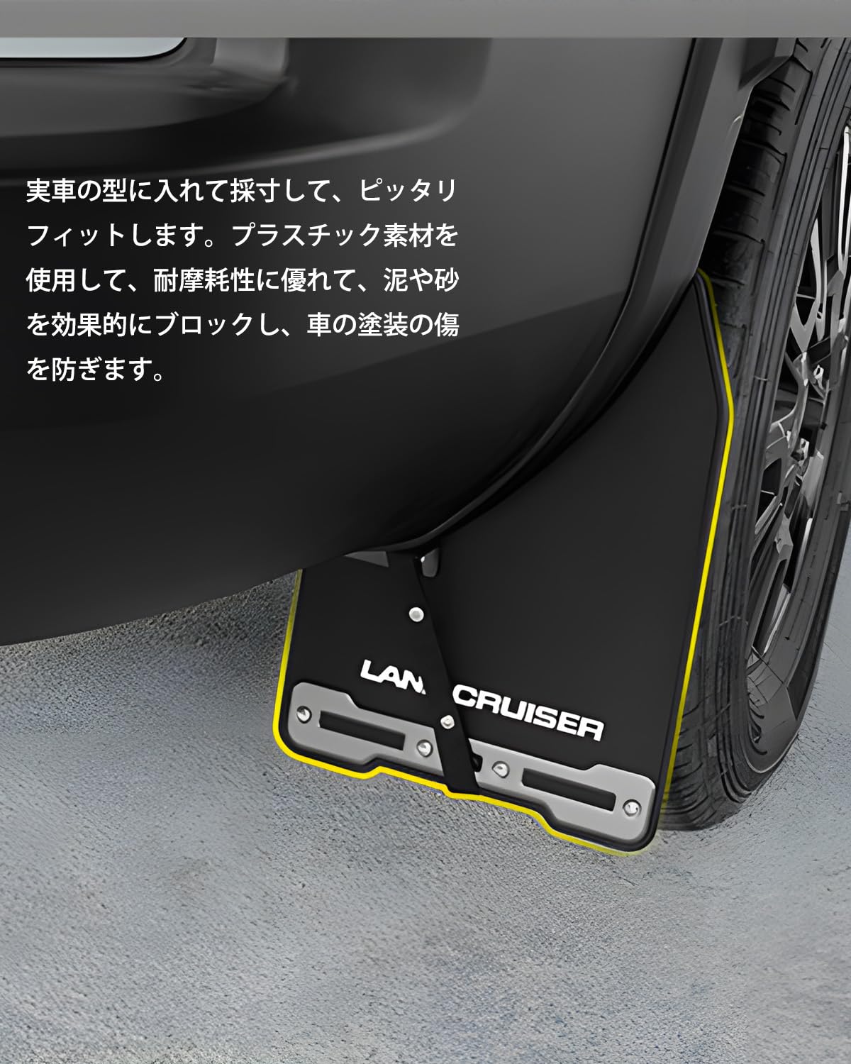 Amazon | Loveyes トヨタ ランドクルーザー250 泥除け ランクル250 