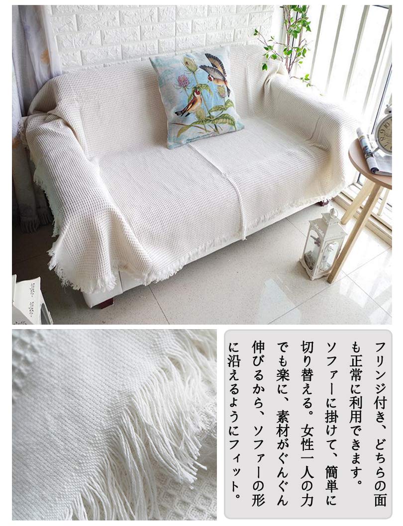 Amazon｜HomeFirst 北欧風 マルチカバー 長方形 130*180cm ソファー