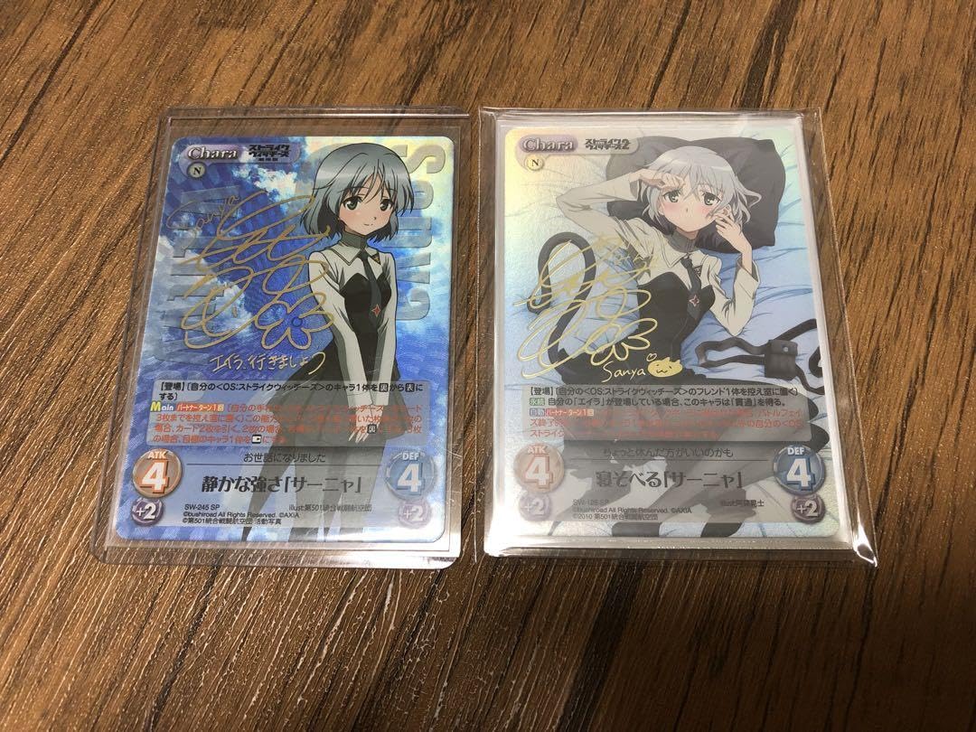 カオスTCG サーニャサインストライクウィッチーズ