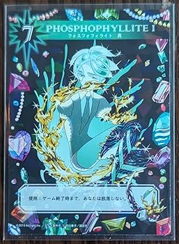 宝石の国 カードスリーブ フォスフォフィライト シンシャ ボルツ 宝石の国 カードスリーブ フォスフォフィライト シンシャ ボルツ