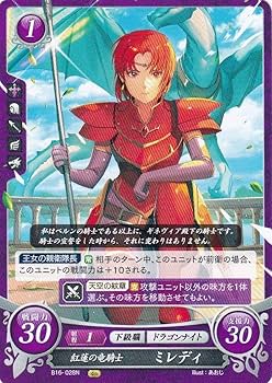 ファイアーエムブレム サイファ 赤の騎士カイン 緑の騎士アベル