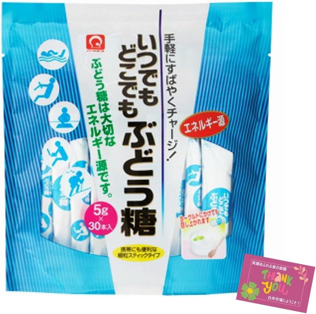 【そのままでも水に溶かしてもOK！糖分の補給に】 いつでもどこでもぶどう糖 さらさらの溶けやすい粉末 すばやく補給したい方に 試験勉強や長時間の会議に スポーツの後に 低血糖の予防に 無水結晶ぶどう糖100％ 5g×30本入