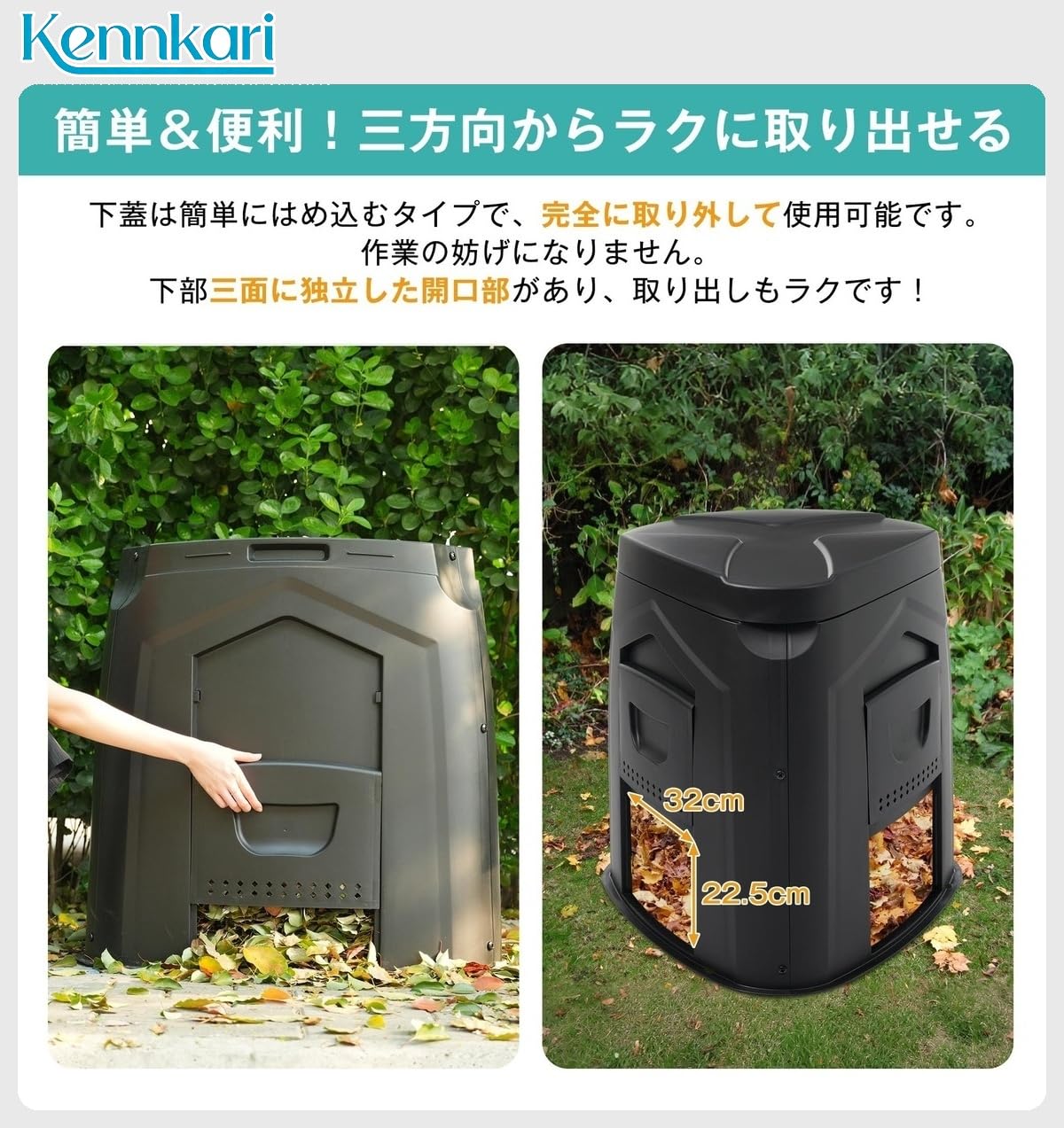 Amazon.co.jp: Kennkari コンポスト 屋外 大型 家庭用 250L 三面