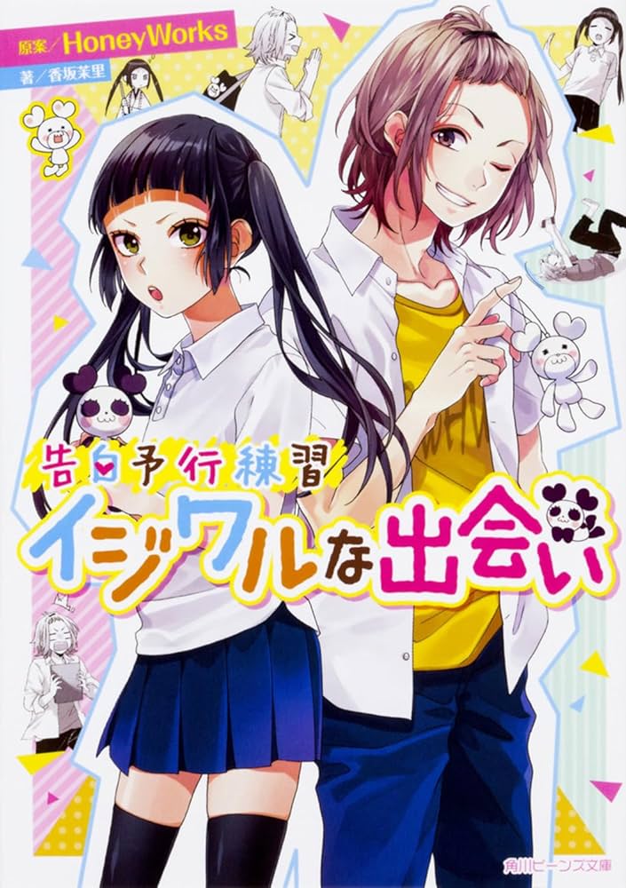 HoneyWorks関連　イラスト本など合計9点（状態悪め） HoneyWorks関連 イラスト本など合計9点（状態悪め）