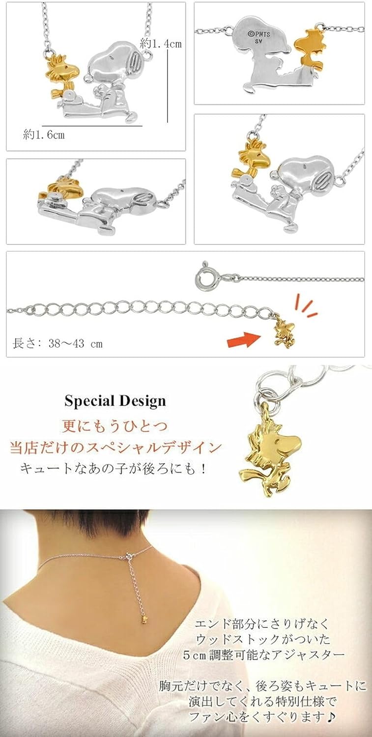 新宿銀の蔵] 限 定 タイプライター スヌーピー ウッドストック ネックレス シルバー 925 公式 レディース 眠る スヌーピー オープンハート  ネックレス シルバー925 キュービックジルコニア ハート 公式 PEANUTS グッズ キャラクタージュエリー ペンダント