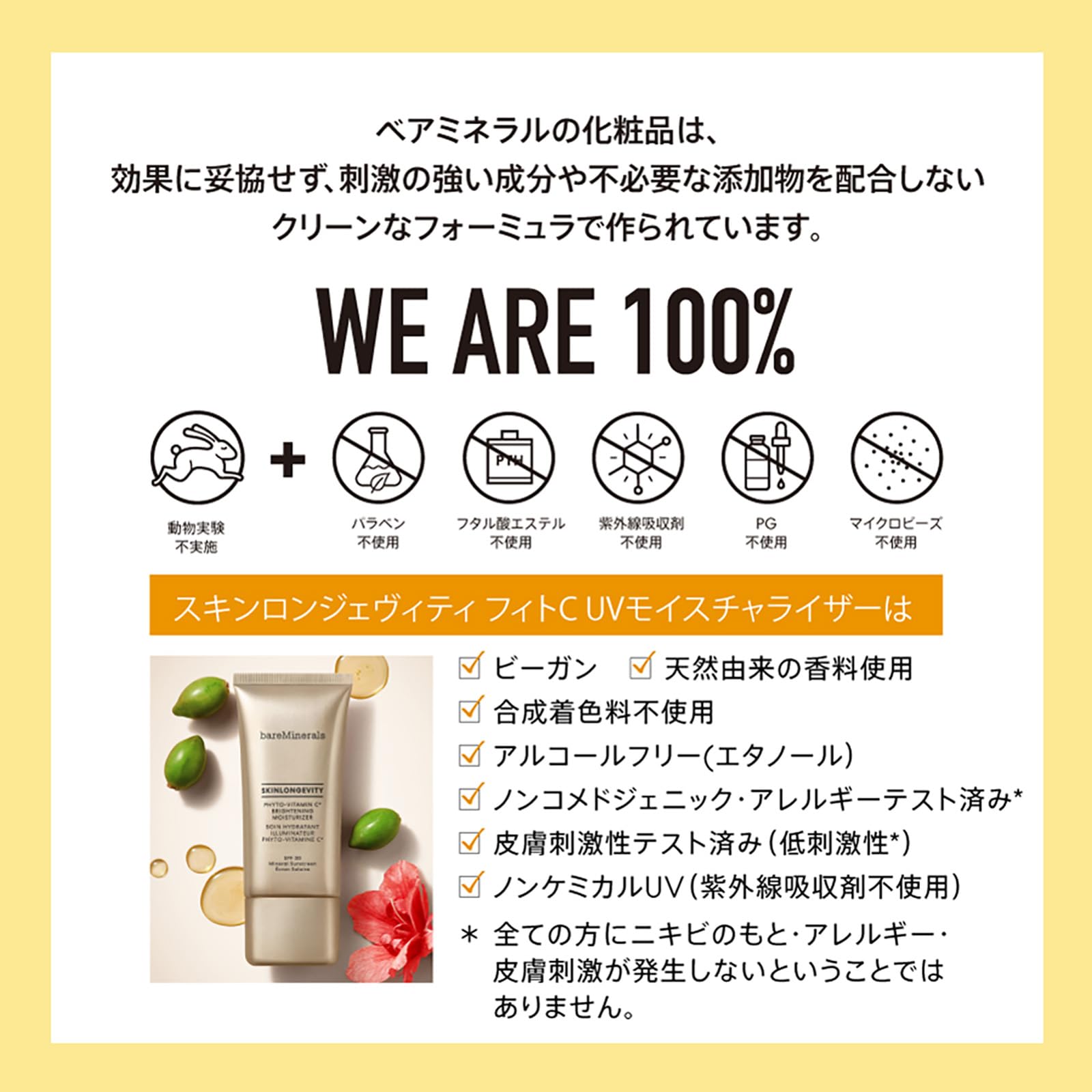 Amazon.co.jp: bareMinerals ベアミネラル スキンロンジェヴィティ
