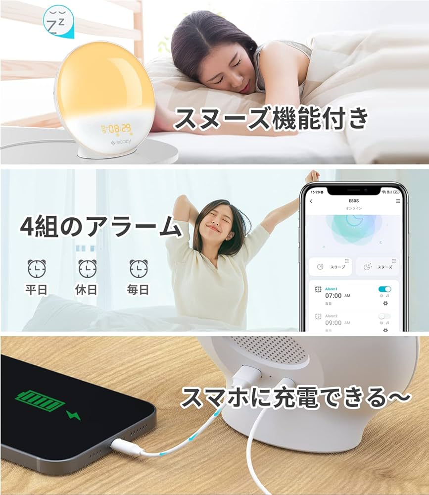 Amazon.co.jp: スマート 目覚まし時計 光 【Alexa対応 WiFi/APP