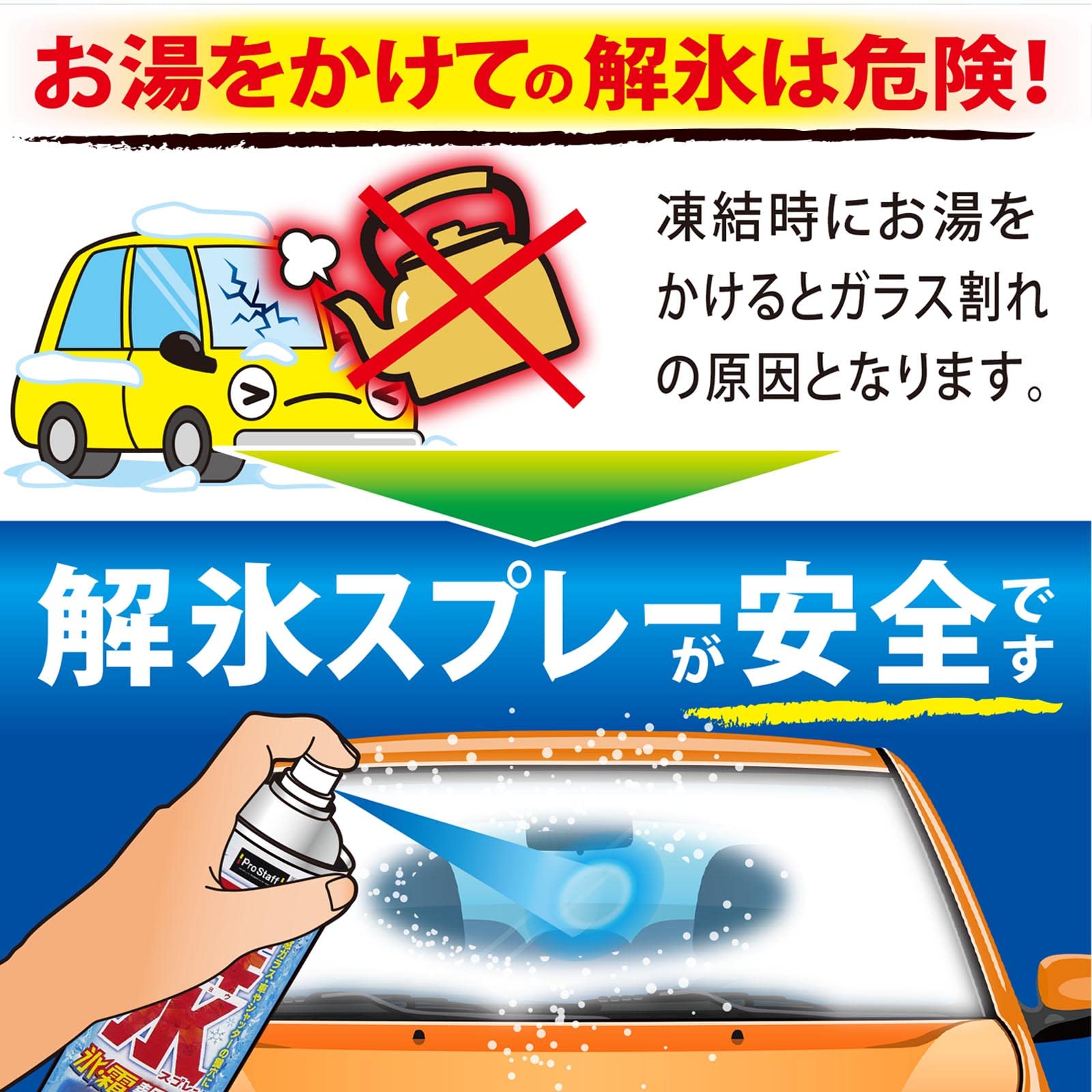 霜　プロフ確認お願いします　 楽天市場】【直販限定】 強力 解氷スプレー 大容量 420ml f-71