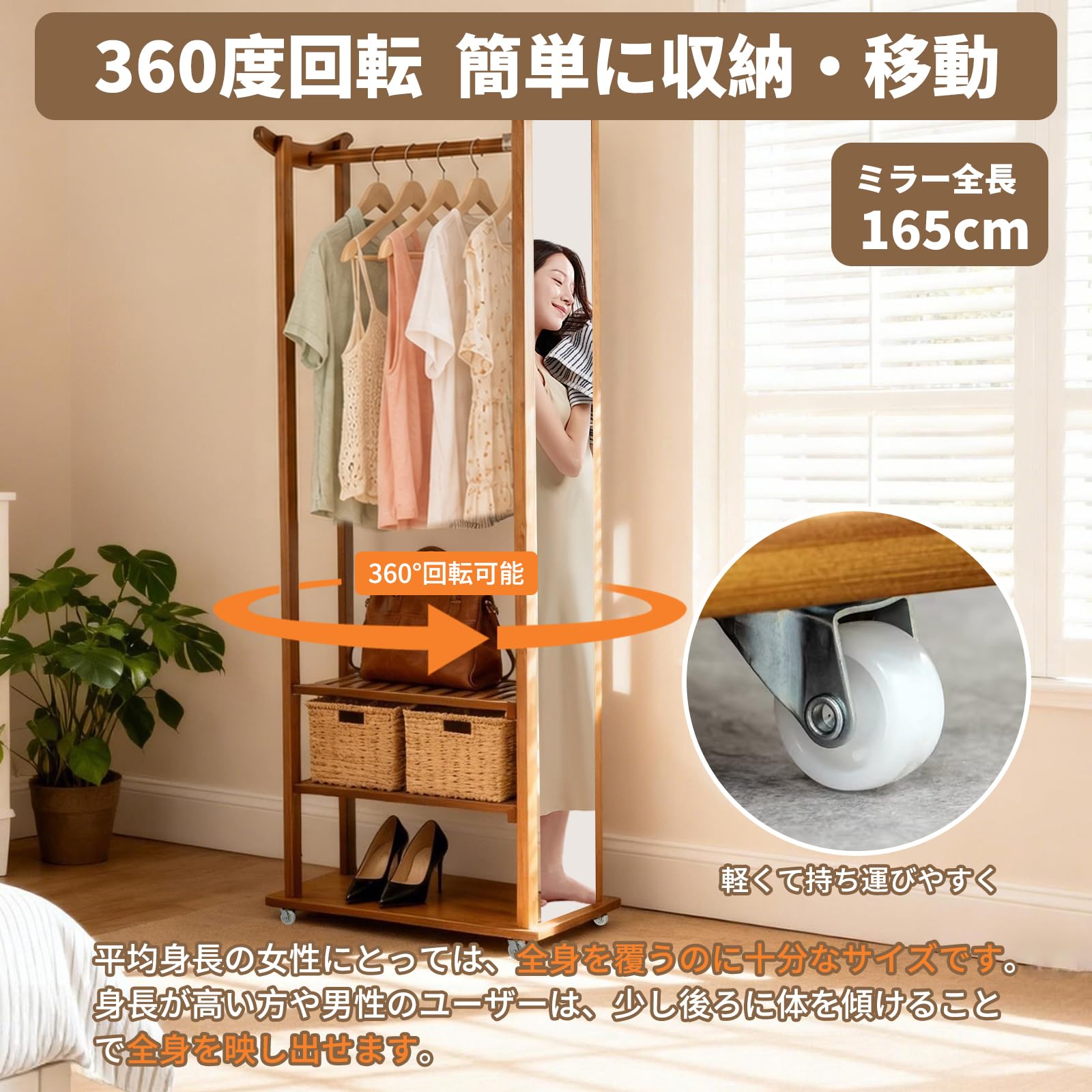 Amazon｜NODIBRO ハンガーラック ミラー付き 姿見 全身鏡 竹製