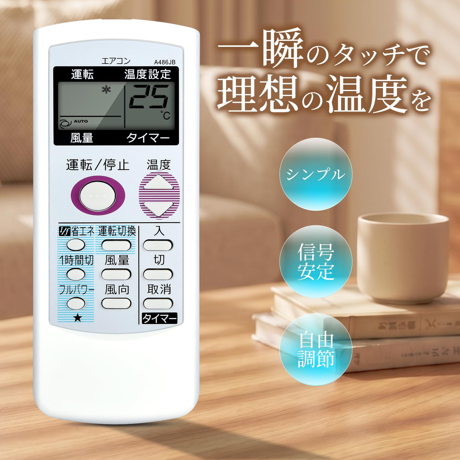 Amazon.co.jp: シャープ互換リモコン エアコン用リモコン A486JB AY