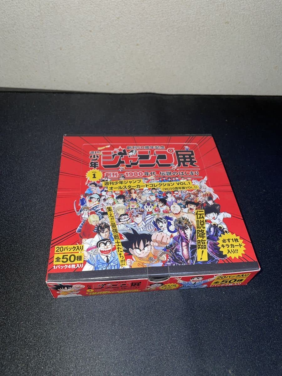 Amazon | 未開封 ジャンプ展 週刊少年ジャンプ オールスターカード 