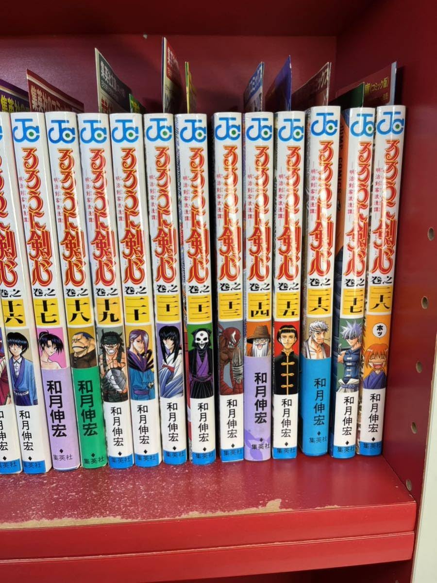 るろうに剣心 完全版 全24巻セット　全巻初版帯多数　付属冊子4冊付 るろうに剣心 完全版 全22巻 完結セット (ジャンプ・コミックス