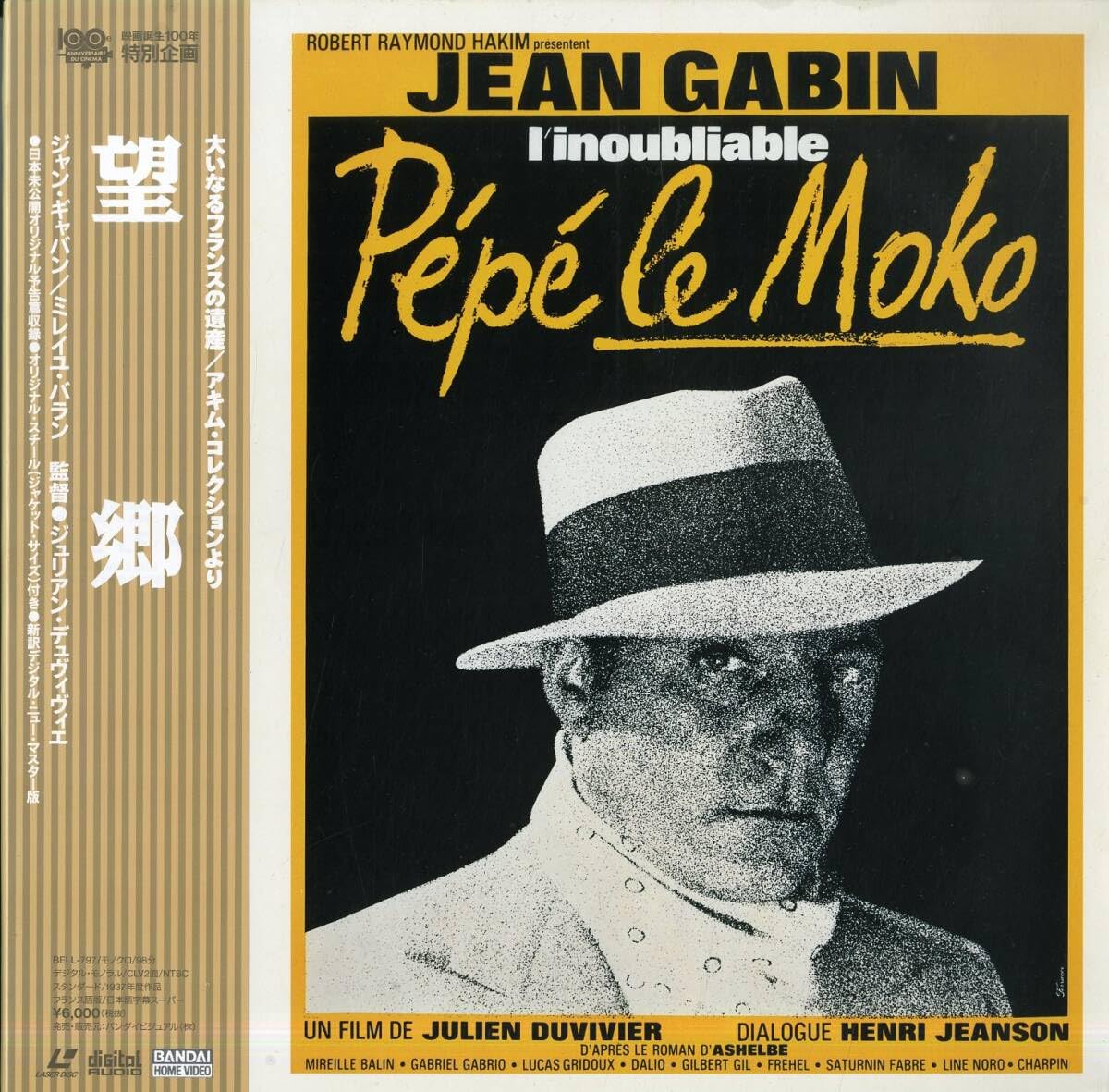 望郷　ジャン・ギャバン Amazon.co.jp: 望郷 日本語吹替版 ジャン・ギャバン ミレーユ