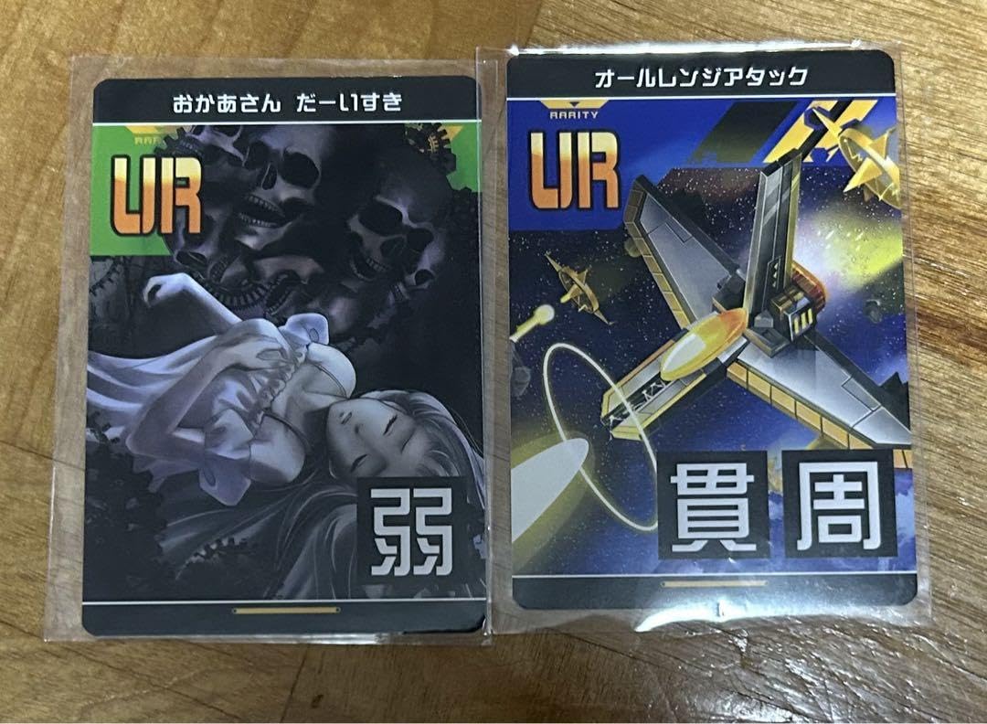Amazon.co.jp: コンパス リアルURカード お母さん オールレンジ : 車