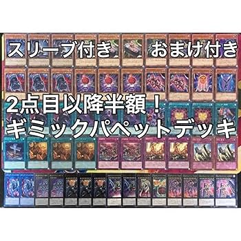 パペットデッキパーツ ☆遊戯王OCG ギミックパペット デッキ・メインパーツセット