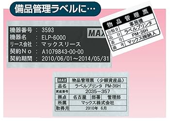 Amazon.co.jp: マックス ビーポップミニ テープカセット 36mm幅