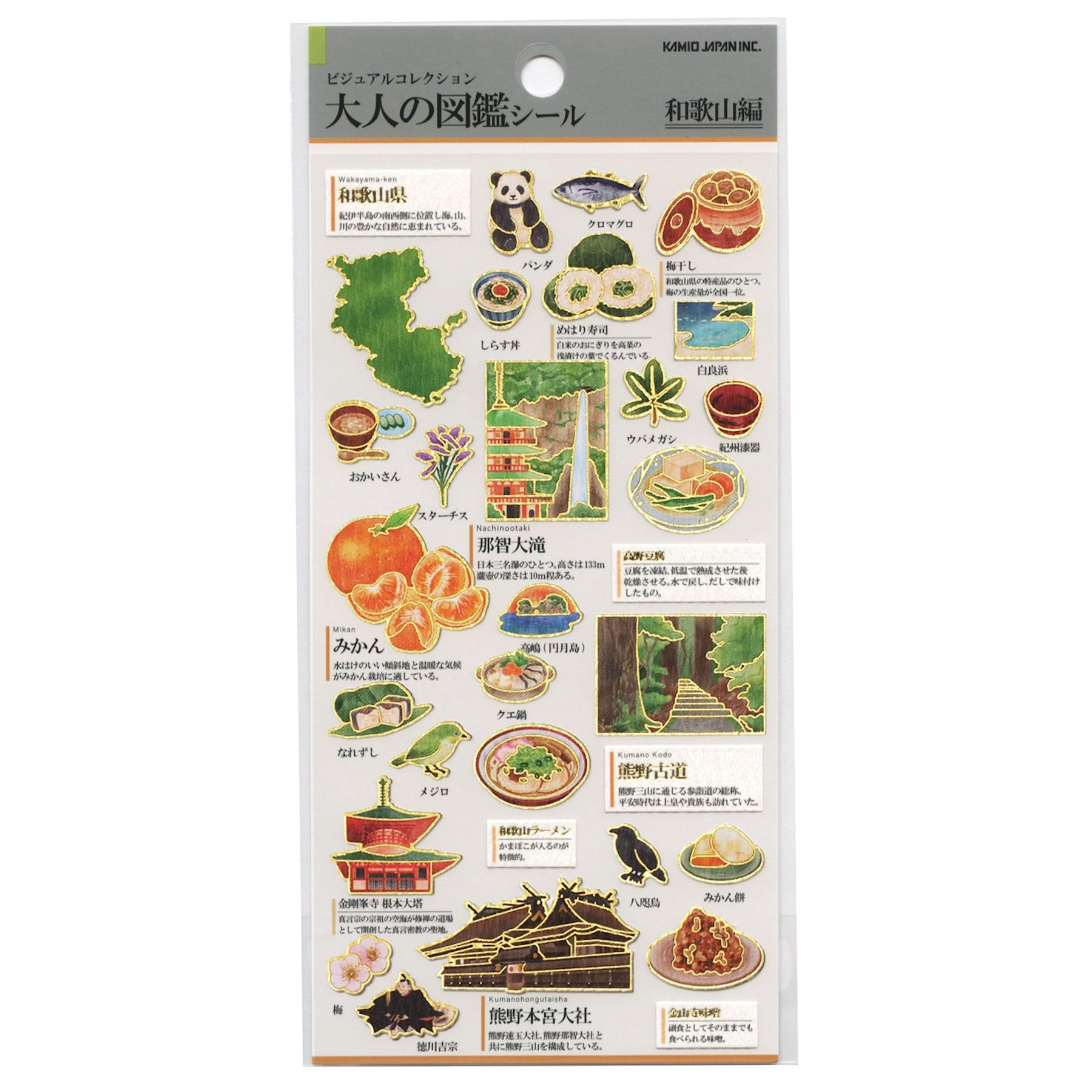 Amazon.co.jp: [シールシート]大人の図鑑シール/和歌山 カミオジャパン