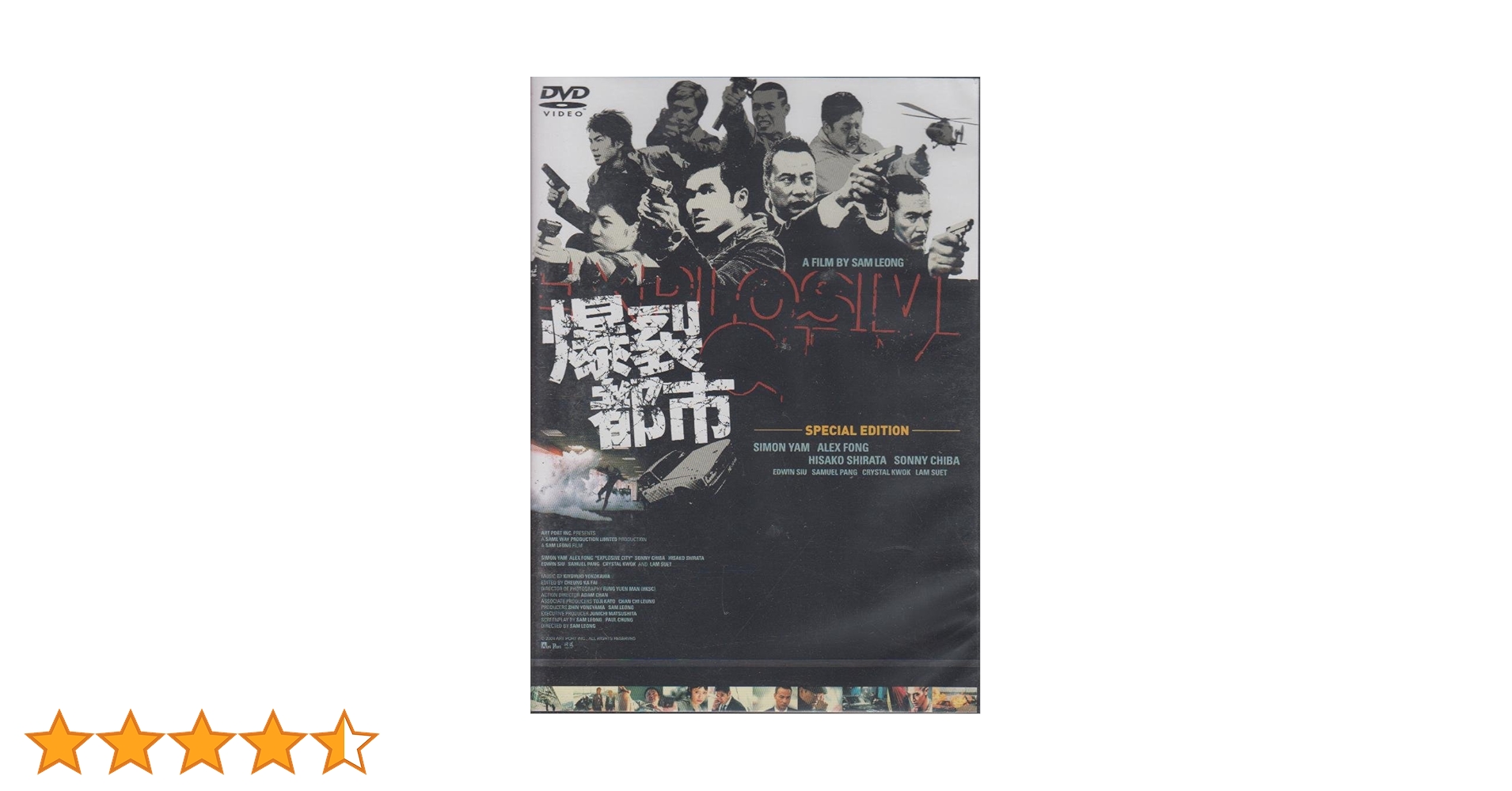 爆裂都市DVD Amazon.co.jp: 爆裂都市 BURST CITY [DVD] : 陣内孝則, 大江慎也