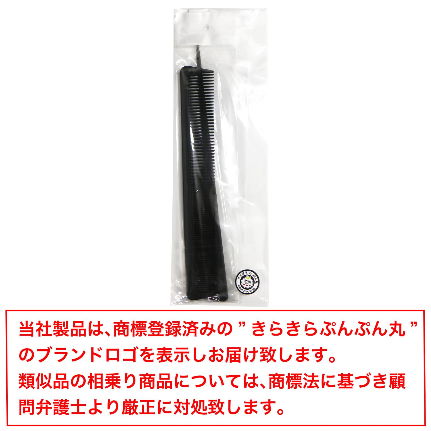 Amazon | くし コーム 【2本セット】 ヘアコーム 男女兼用 櫛 メンズ