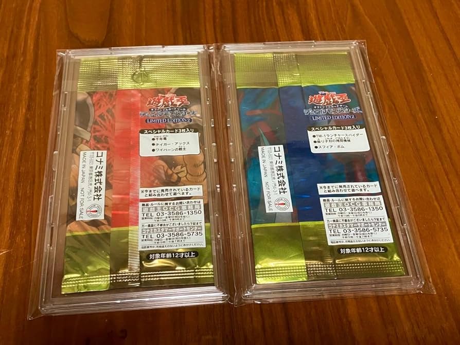 遊戯王 リミテッドエディション2 コンプリートセット 遊戯王 リミテッドエディション2 未開封 セット - メルカリ
