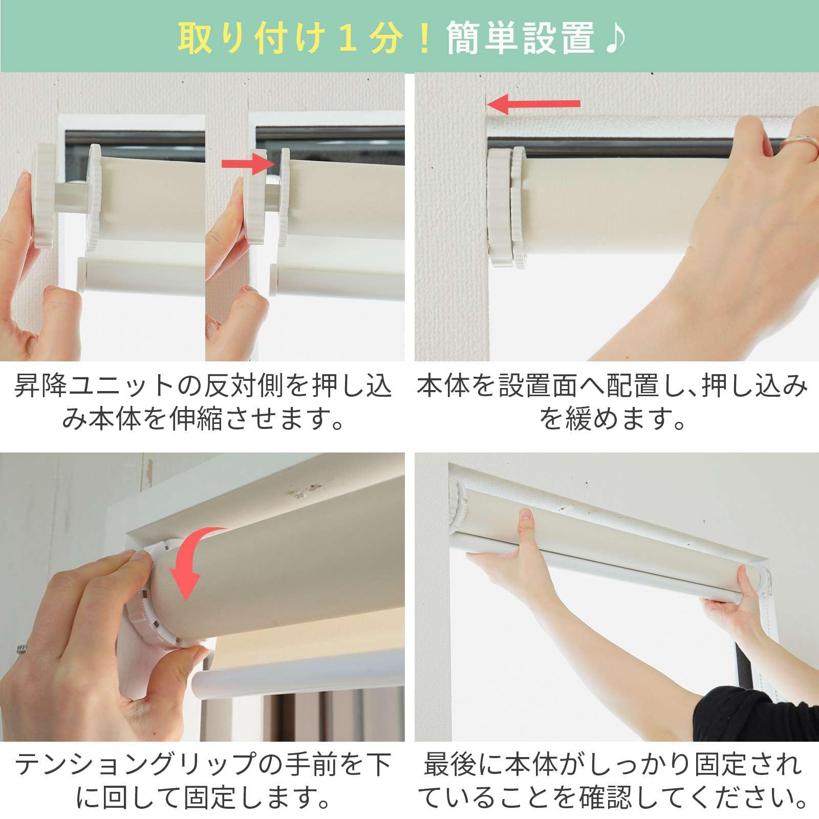 送料込み！ミルキーアイボリー ロールスクリーン つっぱり式 Amazon｜グラムスタイル ロールスクリーン つっぱり式 スリム 1