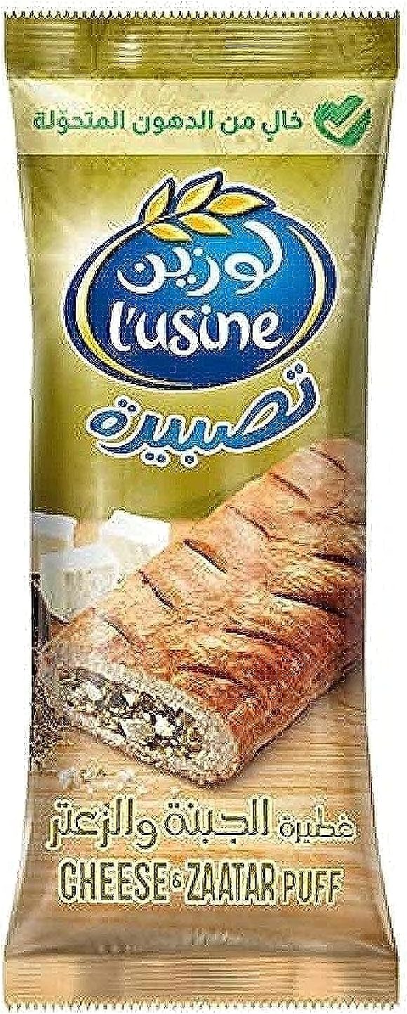 Lusine Cheese & Zatar Puff, 70G