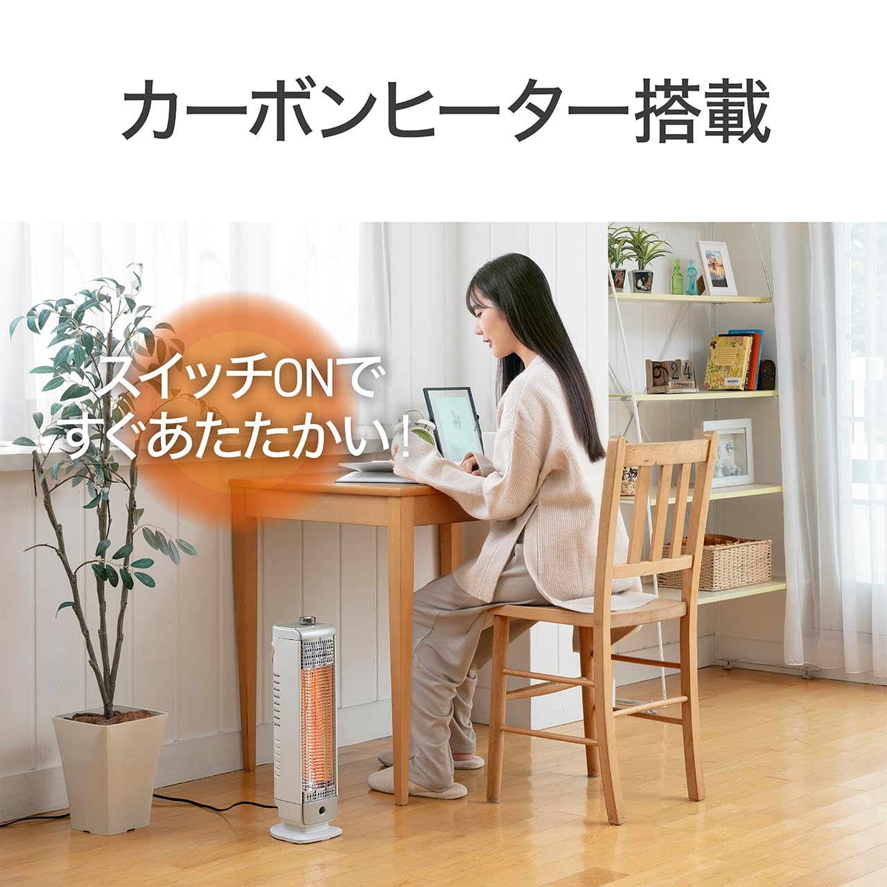 Amazon | コイズミ カーボンヒーター 400/200W 消し忘れ防止センサー 
