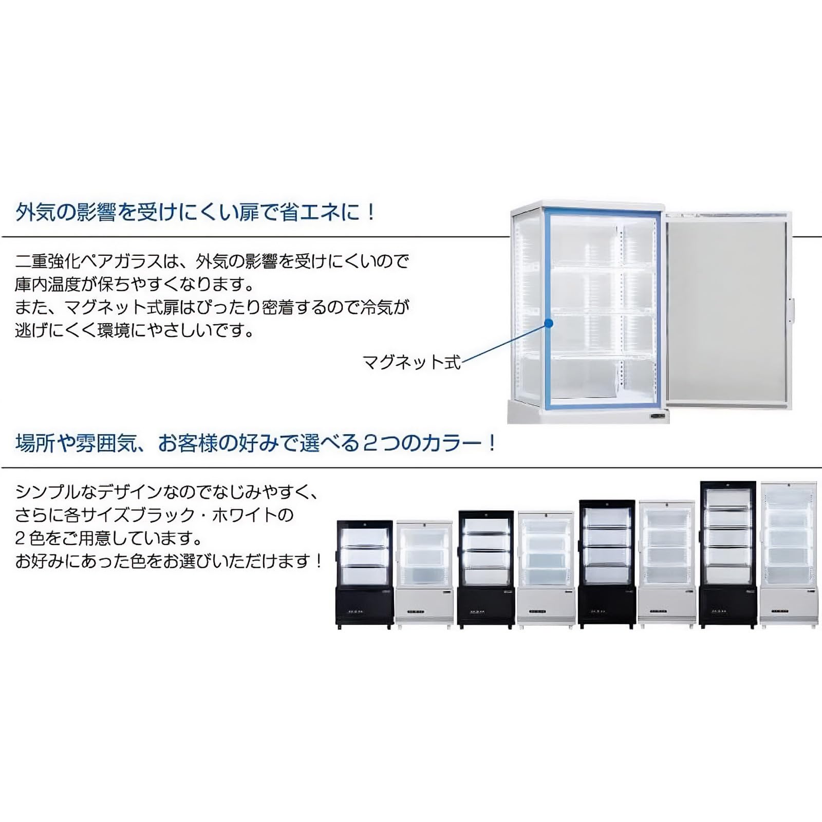 Amazon | レマコム 4面ガラス冷蔵ショーケース フォーシーズンシリーズ