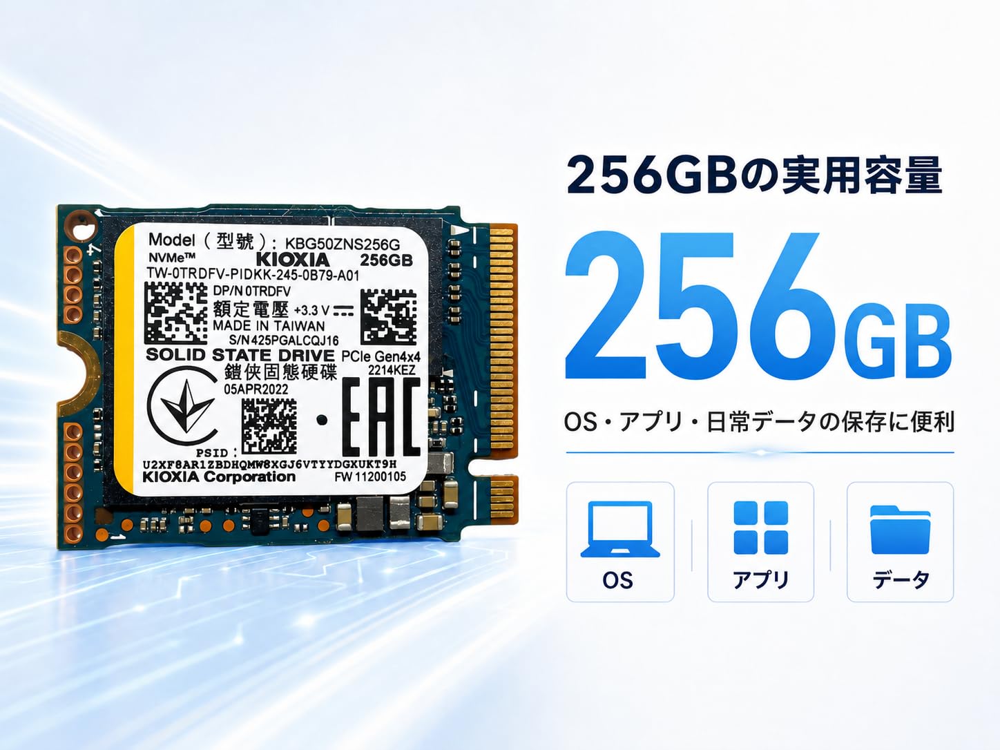 Amazon | 【整備済み品】KIOXIA BG5 256GB NVMe SSD KBG50ZNS256G M.2